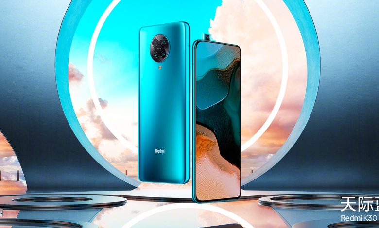 Redmi K30 Pro reaches with Snapdragon 865-extra Zoom