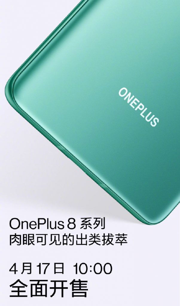 OnePlus 8 series sale start on April 17