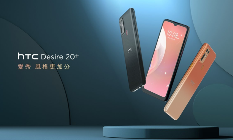 HTC Desire 20+ price