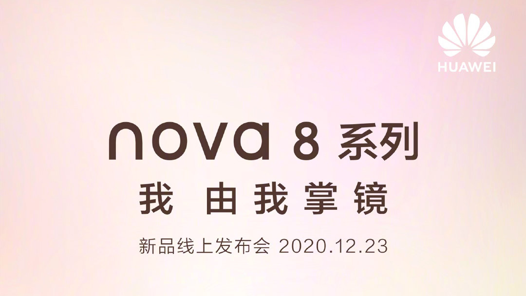 Huawei Nova 8 series is revealing on 23 December