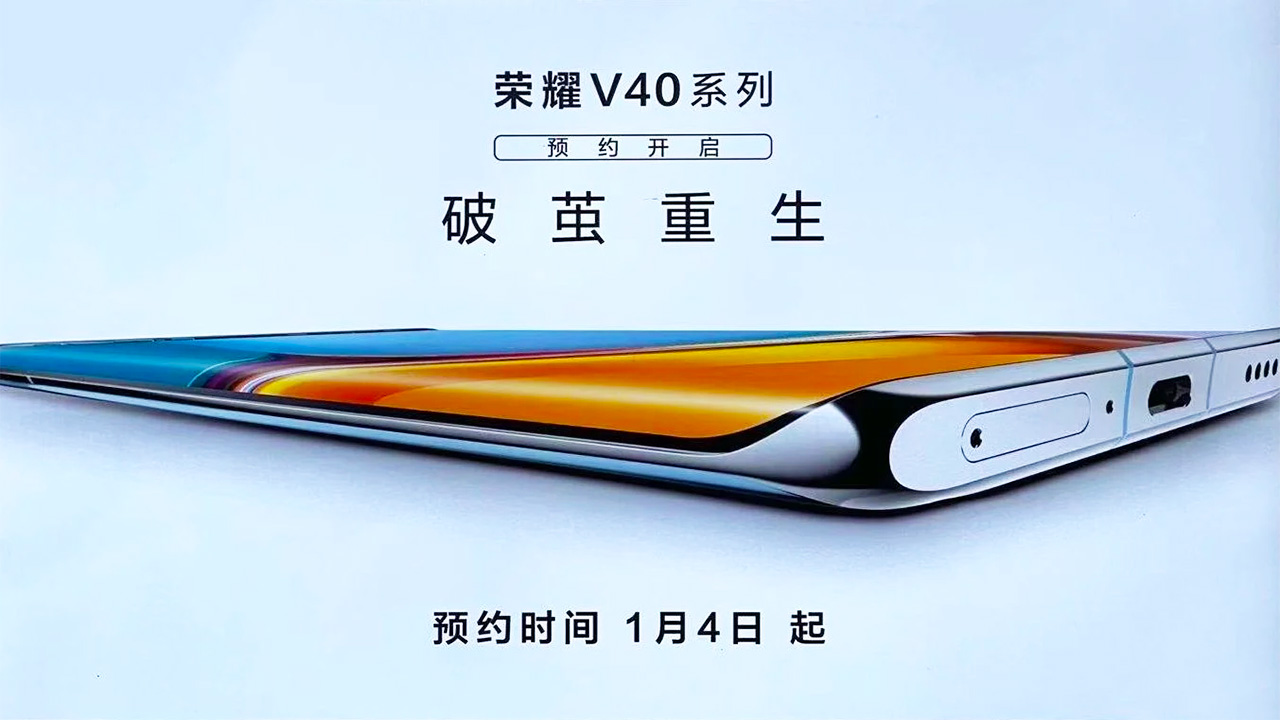 Honor V40 is coming officially