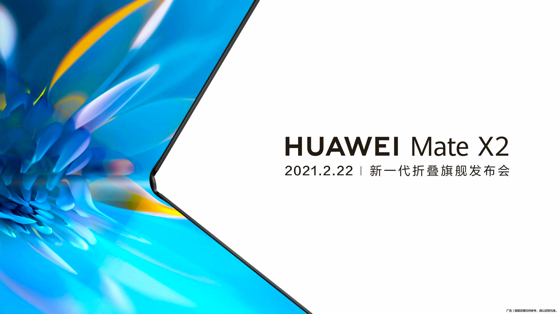 Mate X2 will launch on 22 February