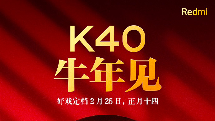 Xiaomi Redmi K40 series will launch
