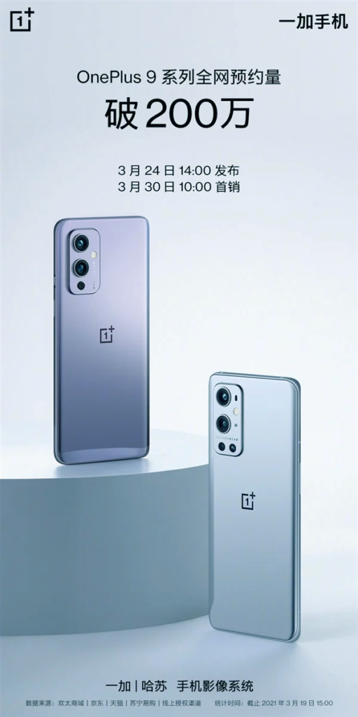 OnePlus 9 Pre-order