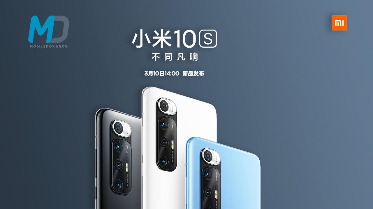 Xiaomi Mi 10S releasing with Snapdragon 870