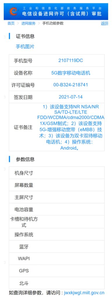 Xiaomi Mi Mix 4, Xiaomi CC 11