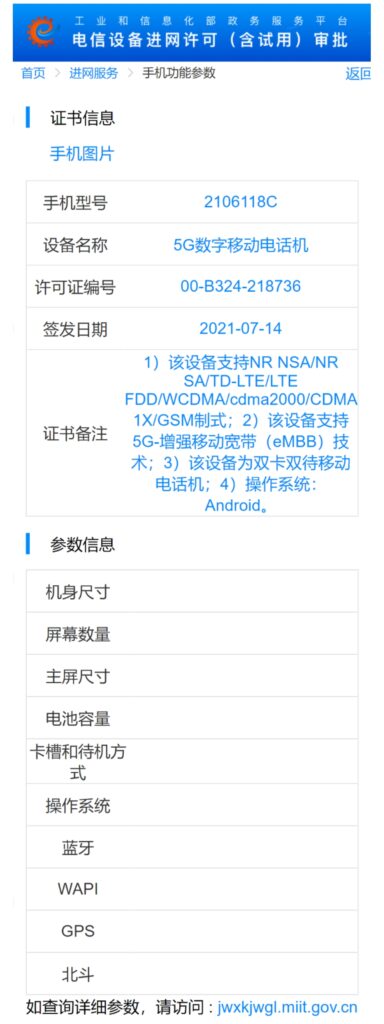 Xiaomi Mi Mix 4, Xiaomi CC 11 gets TENAA certification