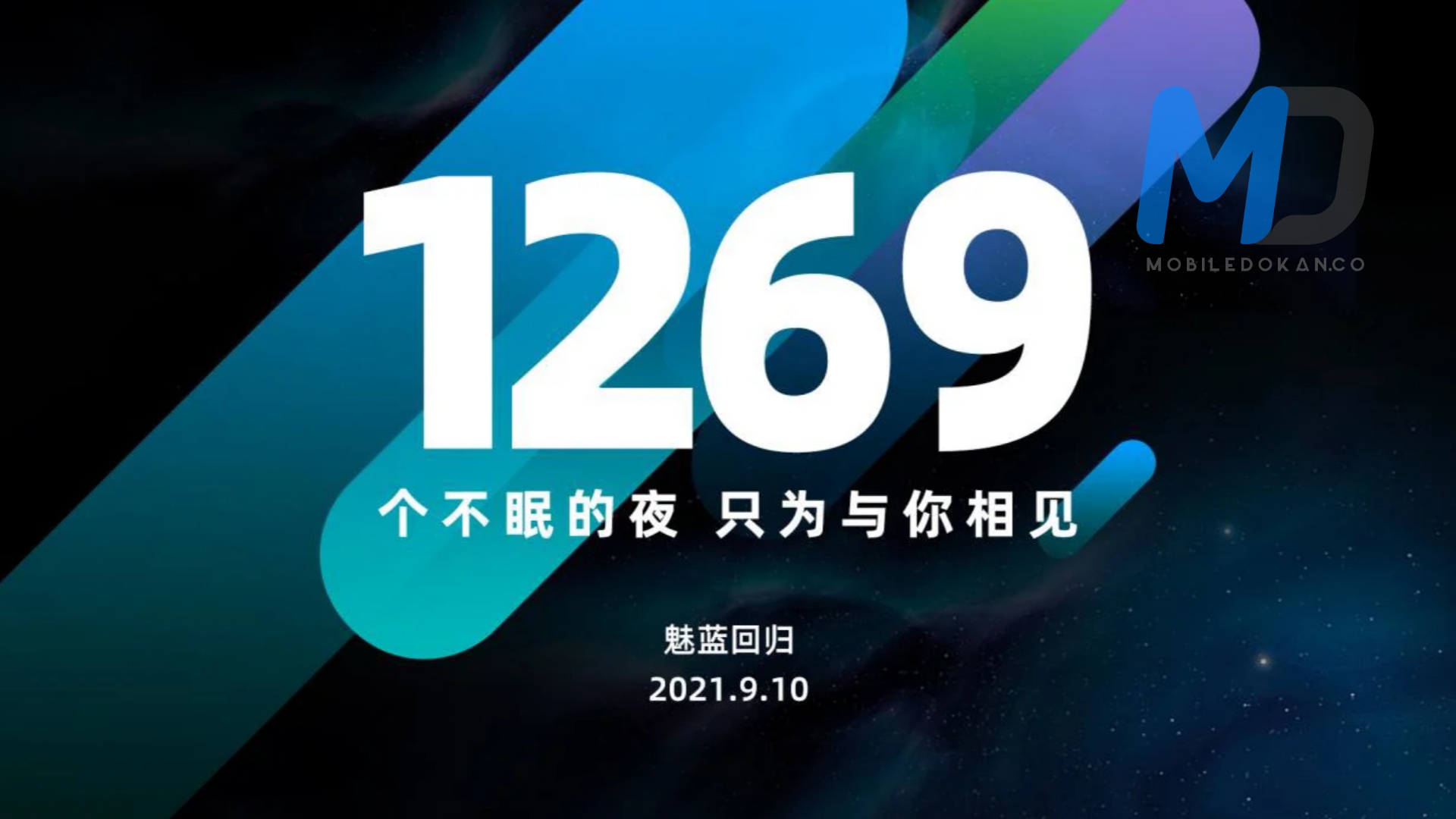 Meizu Blue Charm brand officially announces return after 1269 days
