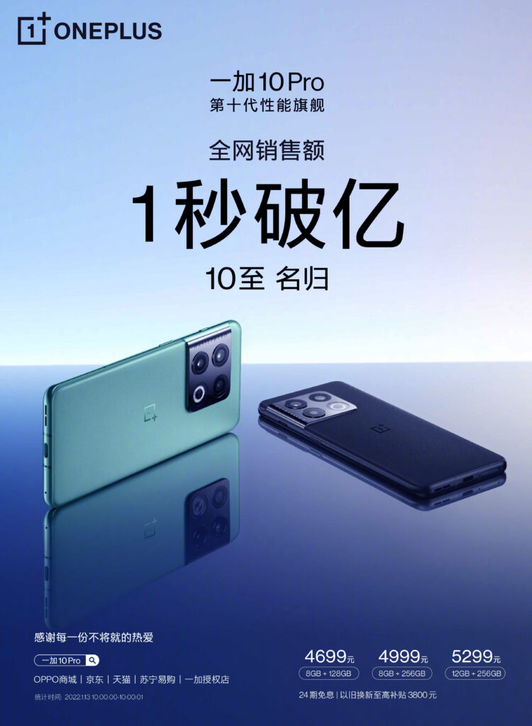 OnePlus sells 20,000 10 Pro units in first flash sale recently