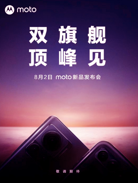 Motorola will be announced the Razr 2022 and Edge X30 Pro on August 2 img