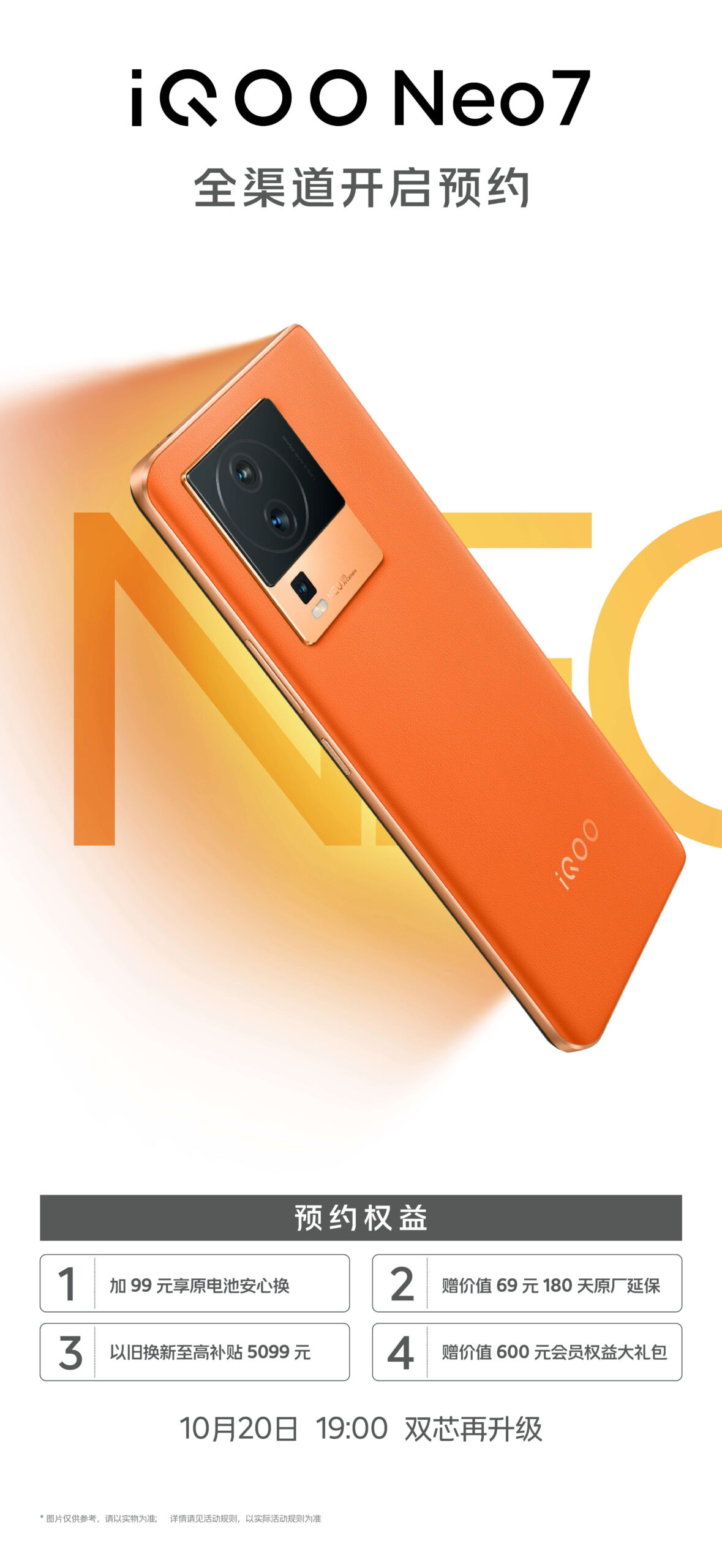 iQOO Neo 7 poster 1