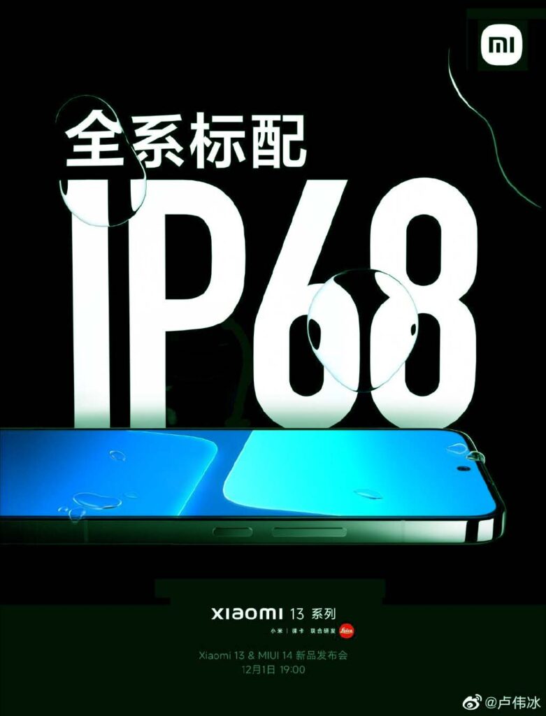 Xiaomi 13 series and MIUI 14 images 3