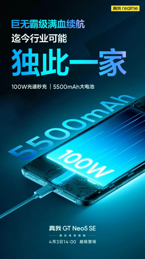 Realme GT Neo5 SE confirmed charging speed, coming with 5500mah