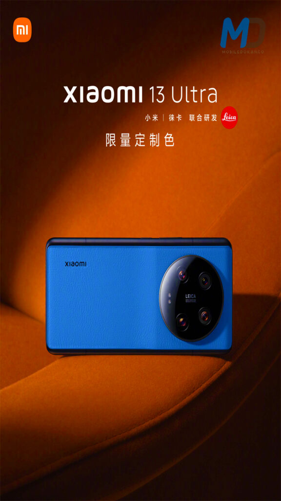 Xiaomi 13 ultra starry sky