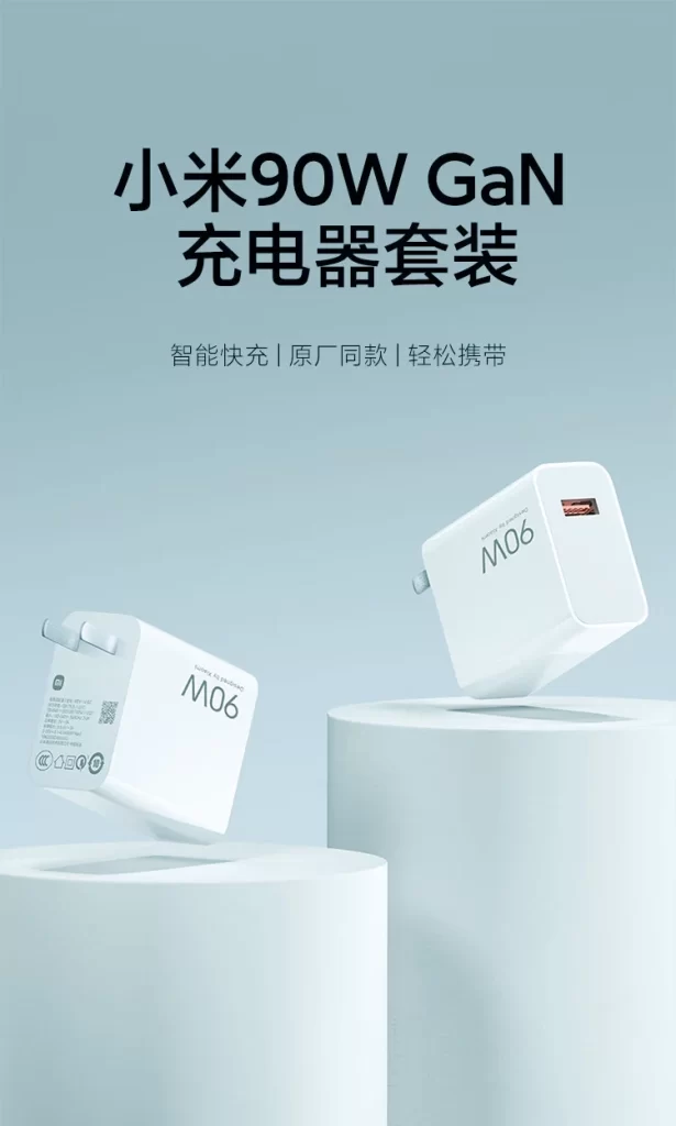 Xiaomi 90W GaN charger 1