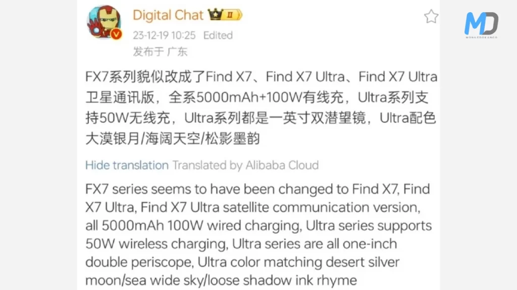 Oppo Find X7 series leaked news