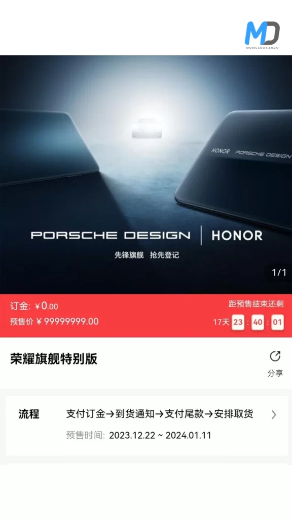 Weibo screenshot of Honor Magic6 series launch date