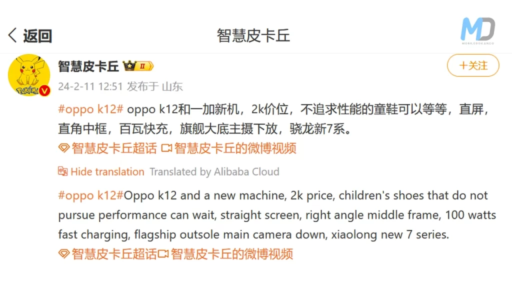 Oppo K12 key specs leaked by Weibo