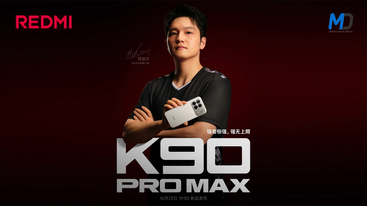 Redmi K90 Pro Max launching October 23 in China October 23, official design revealed