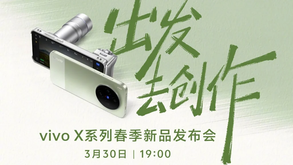 Vivo X300 Ultra, X300s and Pad 6 Pro Launch
