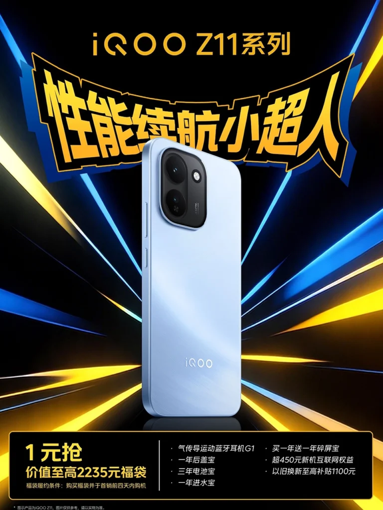 Vivo iQOO Z11, Z11x for China