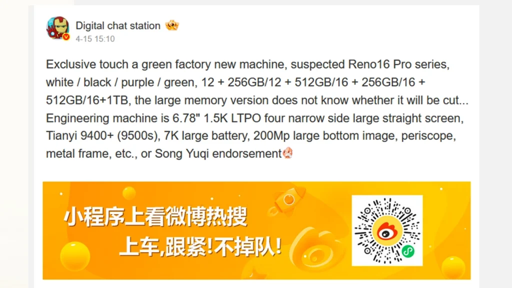 OPPO Reno 16 Pro Key Specifications Leaked on Weibo