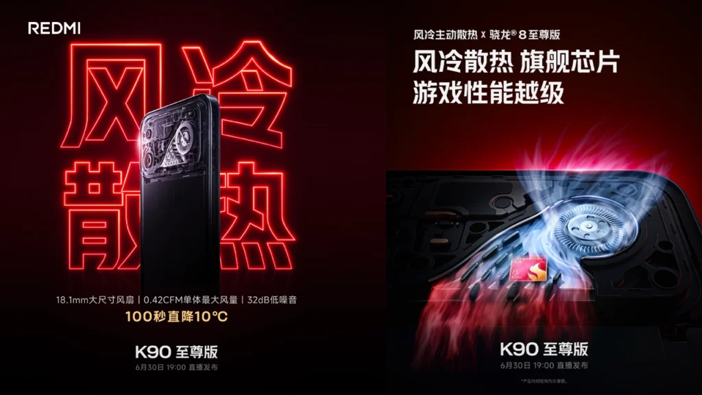 Redmi K90 Ultra interactive cooling system