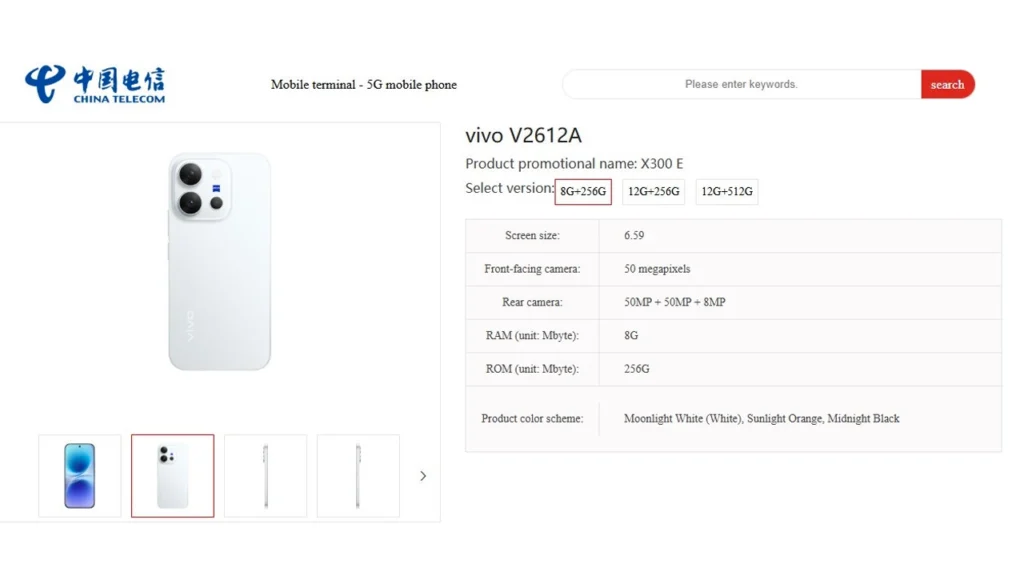 Vivo X300 E listed in China Telecom
