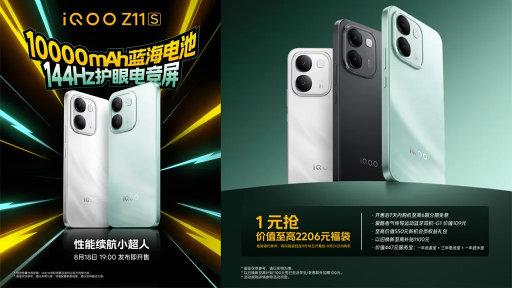 Vivo iQOO Z11s design and launch date