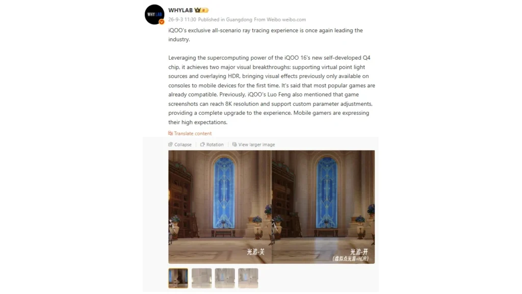 WHYLAB leaks details about the iQOO’s self-developed Q4 chip