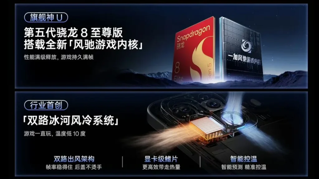 OnePlus Ace 7 Pro with Snapdragon 8 Elite Gen 5 and active cooling fan