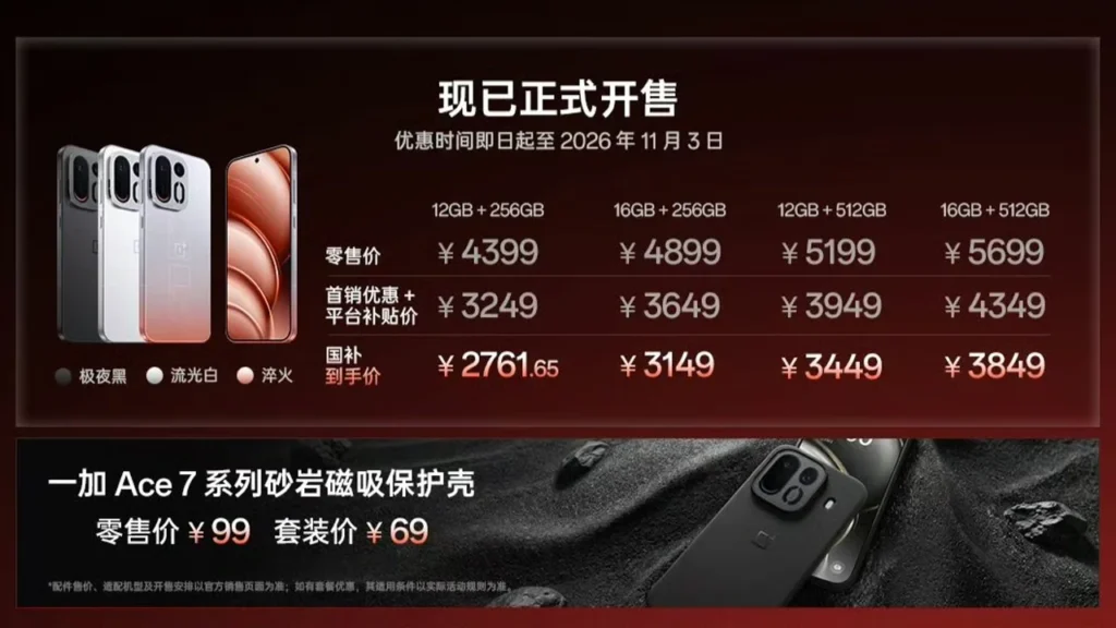 OnePlus Ace 7 price and launch offer in China