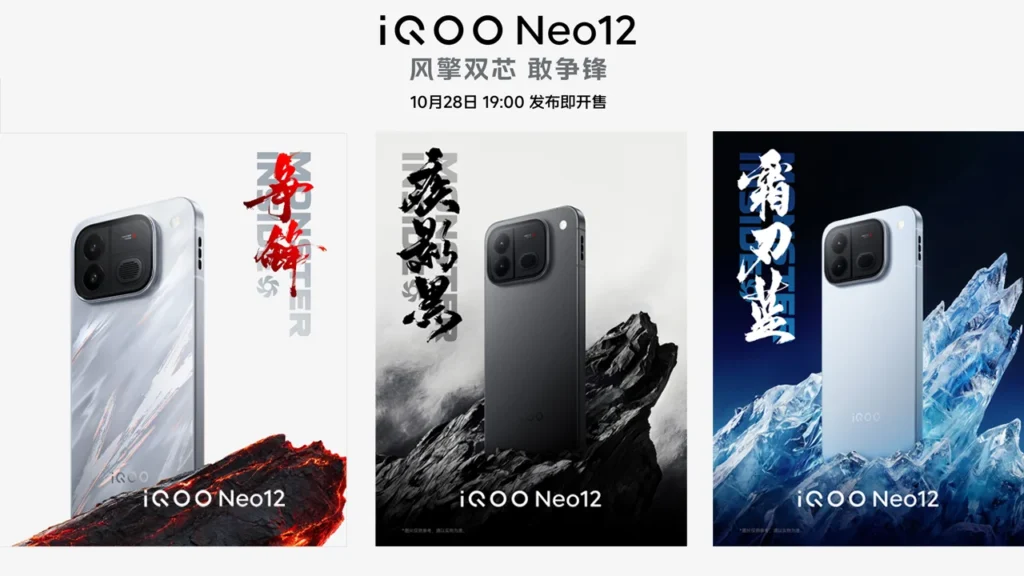 iQOO Neo 12 color options